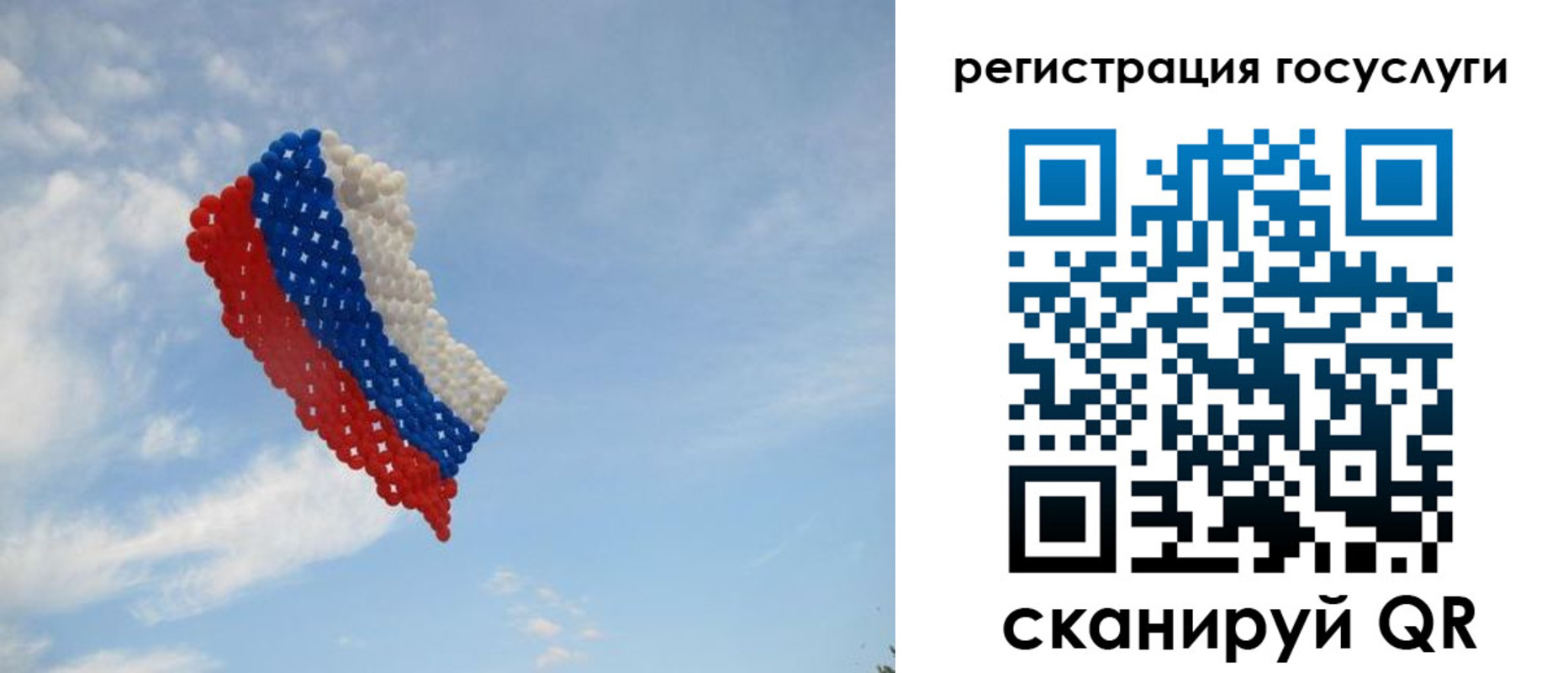 прописка для работы в Иркутске