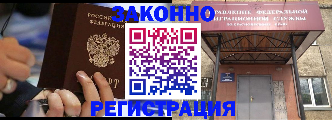 прописка для кредита в Иркутске