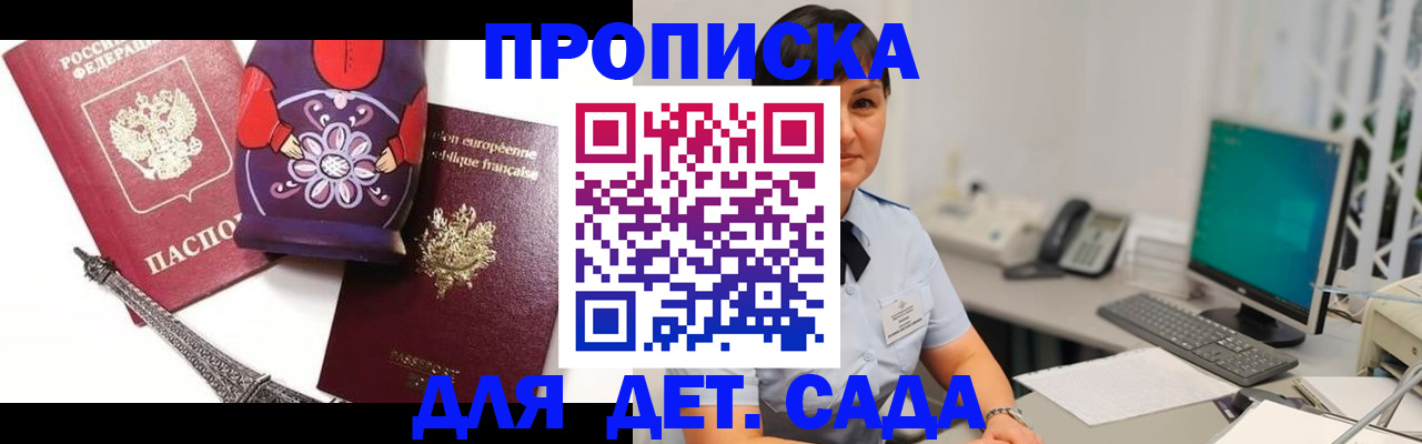 регистрация в Иркутске