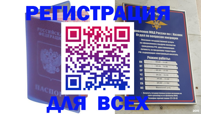 регистрация в Иркутске